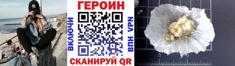 где найти   Электрогорск  ГЕРОИН Heroin 