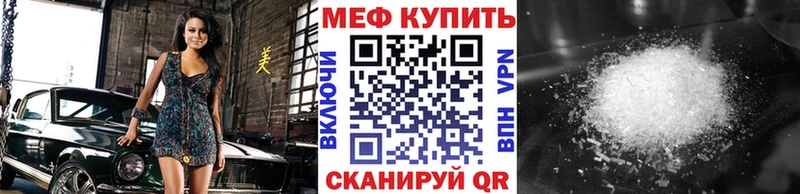 Мефедрон мяу мяу mega ТОР Электрогорск купить наркотик