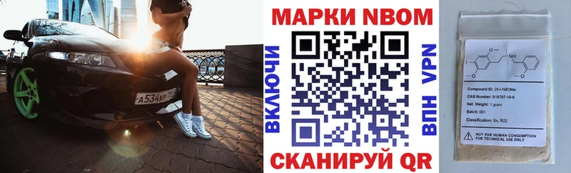 закладка  Электрогорск  Марки 25I-NBOMe 1,5мг 